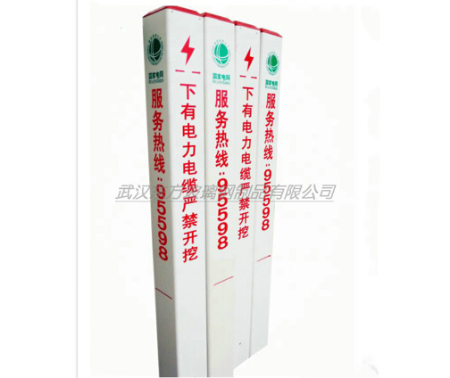 玻璃鋼（gāng）標誌樁