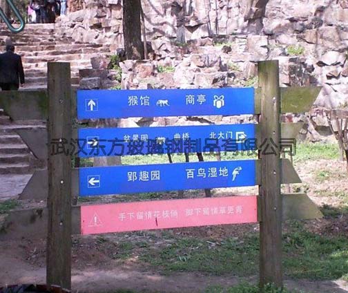 玻（bō）璃鋼標識牌