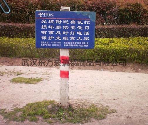 玻璃鋼標識牌（pái）