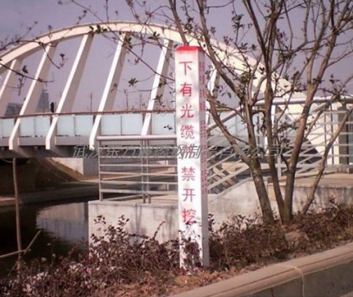 玻璃鋼標誌（zhì）樁